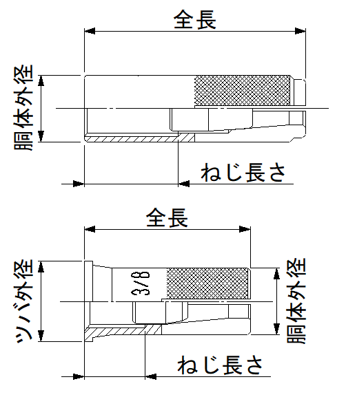 アンカー寸法イメージ